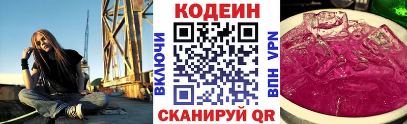 Codein Purple Drank  Купить закладки  Остров 