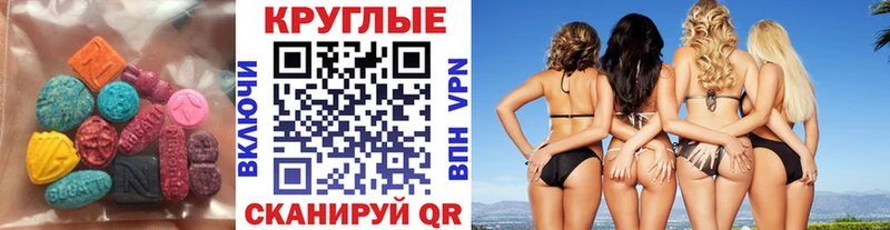 ЭКСТАЗИ 280 MDMA  Купить  Остров 